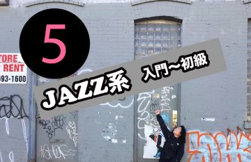 知らない事ばかり