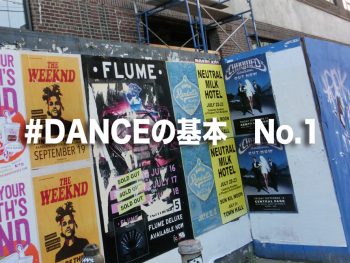 ダンスの基本