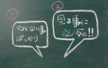 覚えられないのは