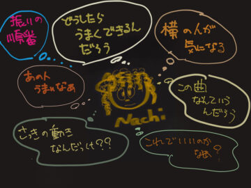 集中して振り付けを覚える