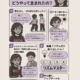 リズムマスター誕生秘話